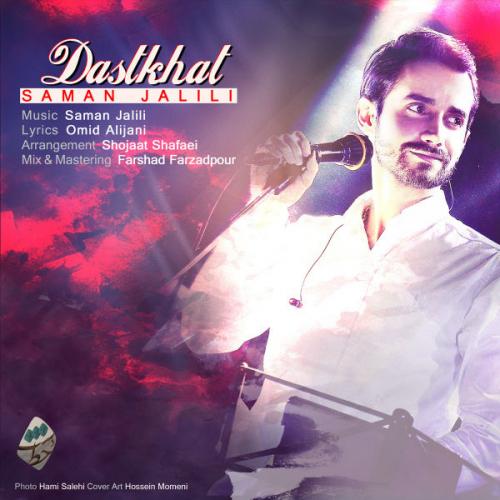 دانلود آهنگ جدید سامان جلیلی با عنوان دست خط